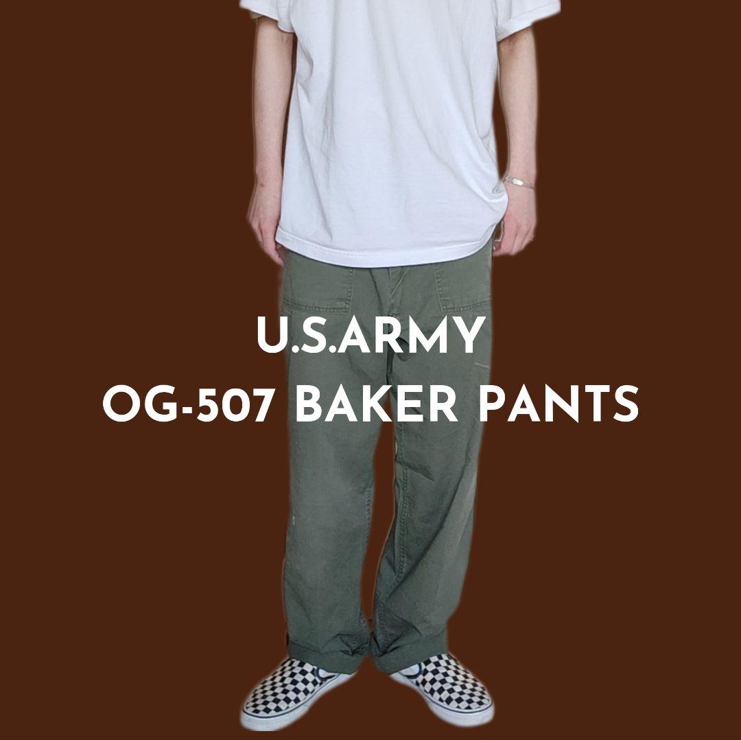 [U.S.ARMY] 70~80s OG-507 baker pants / 36inch