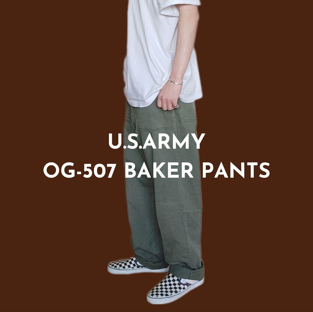 [U.S.ARMY] 70~80s OG-507 baker pants / 36inch